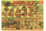 日替わりセール