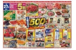 土曜日限定　デイリーマートの５００円均一！！
