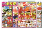 全力祭