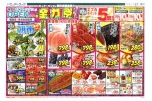 東雲店リフレッシュＯＰＥＮ第２弾　観音店・陽光台店協賛　全力祭