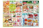 お酢でリフレッシュ　今が一番！さっぱり最前線