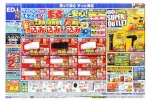 エアコンのことならエディオンでまるっと安心！