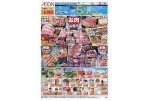 お肉お得市