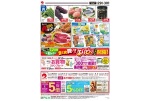 まとめ買い！！よりどりＳＡＬＥ！開催！