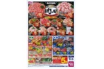 ６月２９日は肉の日