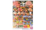 毎月恒例　６月２９日は肉の日