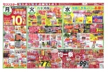 ひんやりさわやか　涼味