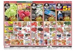 日替わりセール
