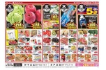 日替わりセール