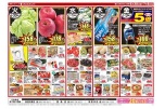 日替わりセール