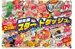 新年度スタートダッシュ！！