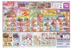 1日２日３日はイズミデー！