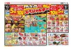 毎月１日２日はＡＢＣスペシャルデー