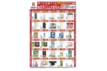 ボーナスポイント対象商品　楽天ポイントが貯まる！
