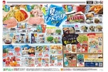 夏のひんやりメニュー