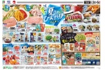 夏のひんやりメニュー