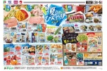 涼味を味わい尽くそう！夏のひんやりメニュー