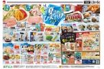 涼味