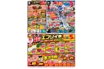 日替わりセール
