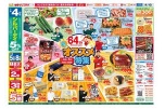 夏のオススメ特集