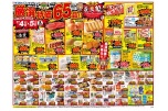 厳選特価６５品！！