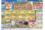 エアコンのことならエディオンでまるっと安心！