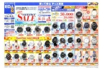 2026　summerＳＡＬＥ