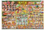 家計応援