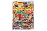 お得がいっぱいイオンＳＵＰＥＲ！お得市
