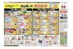 まとめ買いが断然お得