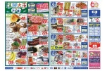 コープの生鮮大市