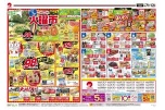 毎週恒例火曜市