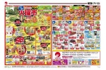 毎週恒例火曜市