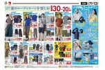 トップス＆ボトム夏のコーディネートを楽しむ