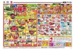 毎週恒例火曜市