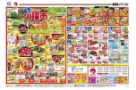 毎週恒例火曜市