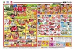 毎週恒例火曜市
