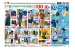 トップス＆ボトム夏のコーディネートを楽しむ