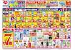 星に願いを・・・七夕セール！