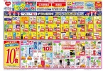 星に願いを・・・七夕セール！