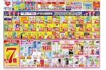 星に願いを・・・七夕セール！