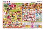 毎週恒例　火曜市