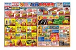 生鮮大特価市
