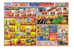 生鮮大特価市