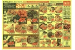 野菜・果物がお買得！