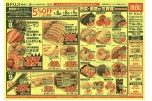 野菜・果物がお買得！