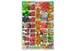 青果＆鮮魚大市