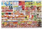 開店１９周年祭