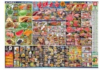 生鮮大市