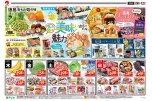 美味しい魅力発見！